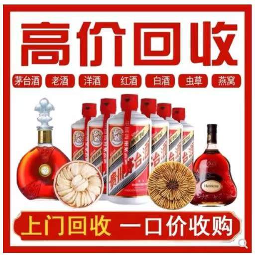 南明回收茅台酒